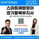 해법영어양주지사