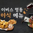 명동야식 - 문경시 대야로 2444 | 명동야식