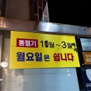 소문난가야 한방밀면 이미지