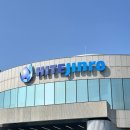 금실정 | [하이트 진로 서포터즈/HIFIVE 8기] 강원 홍천 맥주공장 견학 후기