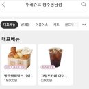 뚜레쥬르청주동남점 네이버블로그