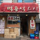1호스시 | [홍대, 합정 맛집] 두툼한 회의 압도적인 비주얼, 박용석스시 1호점 런치 이용 후기