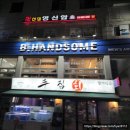 맨즈비살롱 네이버블로그