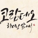 코람데오 이미지