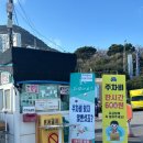 씨유 영도 중리점 | [영동구 동삼동] 부산 영도해녀촌 내돈내산 후기