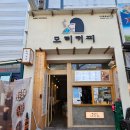 모리커피동암남부역점 이미지