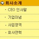 일신정보통신
