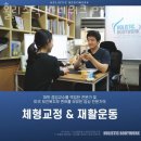 자세리커버리연구소 | 신당동헬스 홀리스틱 바디워크 PT I 리커버리 트레이닝 추천 위치 정보