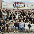 하동미라클 청소년야영장 이미지