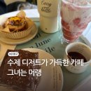 그녀는머랭