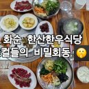 한산한우식당 이미지