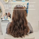 복심 | 영등포시장역 미용실 배복심헤어뷰티 셋팅파마 후기