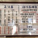 뭉텅평촌점 이미지