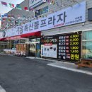 고을축산물프라자