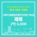 리첼공인중개사사무소 이미지