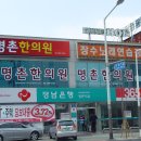 김영숙한의원 이미지