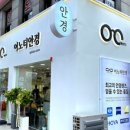 이노티안경 신길점 이미지