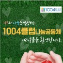 영농조합법인 나눔농장 이미지