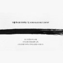 코리아 블랙벨트 센타 이미지