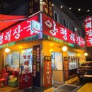 광명시장주변 광명사거리 맛집 추천 만원의소확행장소 양평해장국 내돈내산 후기