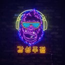 세븐일레븐 이천라온팰리스점 | 이천 중리동 분위기 좋은 힙한 이천 술집 몽키콩즈