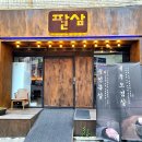 소답동154 이미지