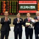 (주)고려시멘트 이미지