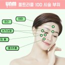 유앤미스킨
