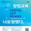 스페이스스쿨 이미지