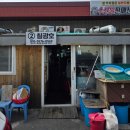 광호 | [부산광역시 기장군 학리방파제 포장마차]칠광호 별미 말미잘수육 후기 ☆