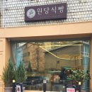 원당식빵 이미지