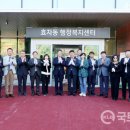 효자동행정복지센터 이미지