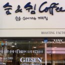 숨&쉼 커피(coffee)