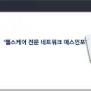 (주)예스헬스케어 이미지