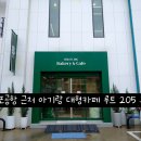 205 | 김포공항 근처 아기랑 대형카페 루트205 후기
