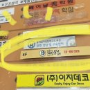 홈플러스익스프레스 탄현2점