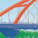 제안피플 - 영등포구 양평로 24 | 2026.05.31 <노 피플 존-정이현> 후기