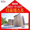 더포레스트 이천 이미지