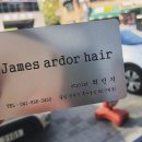 제임스아르더2 네이버블로그