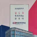 명경프라자 이미지