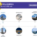 인천버스터미널 관광안내소 이미지