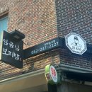 임금님보리밥 | (울산/태화동)울산밥집 임금님보리밥 내돈내산 리뷰