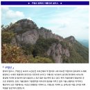 충북 알프스 구병산(877m):충북보은 / 2022년 11월29일 이미지