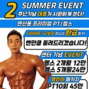 커스텀 피티짐 연산점 이미지