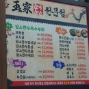 옥가한우한돈 이미지