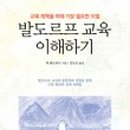 자연발도르프유치원 이미지