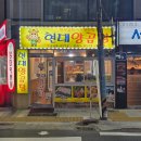 군자대한곱창 서면점 | [부산] 서면 이모카세 양곱창 맛집 현대양곱창 내돈내산 후기