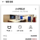 스시. 역도산 이미지