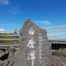 9/8(토)~9/9(일) -＜항공＞- 제주도 한라산 백록담/윗세오름+송악산+마라도 신청안내 이미지