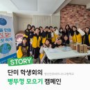 단미스토리